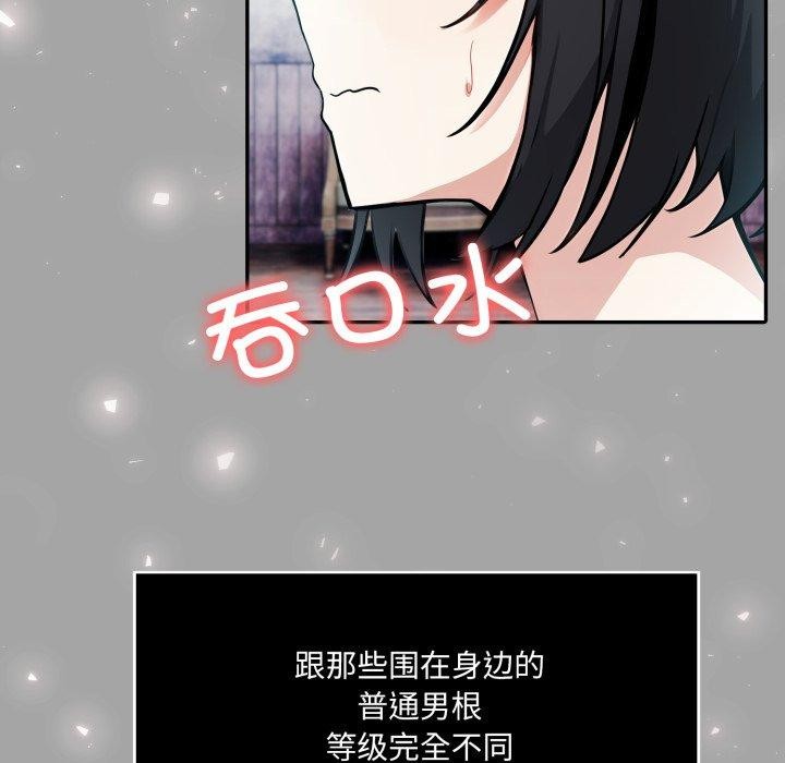 异世界骑士团长第23話