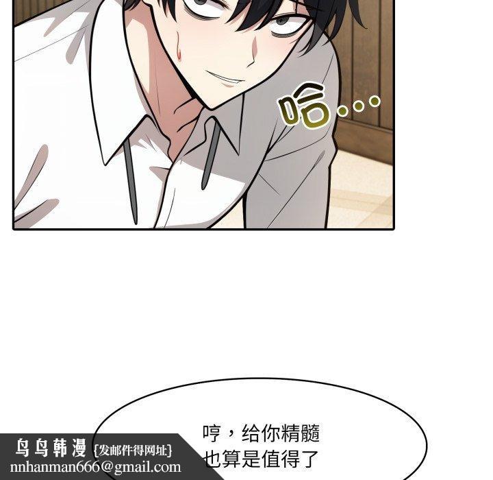 异世界骑士团长第23話