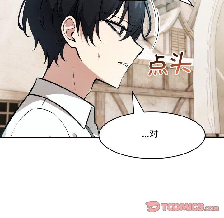 异世界骑士团长第23話