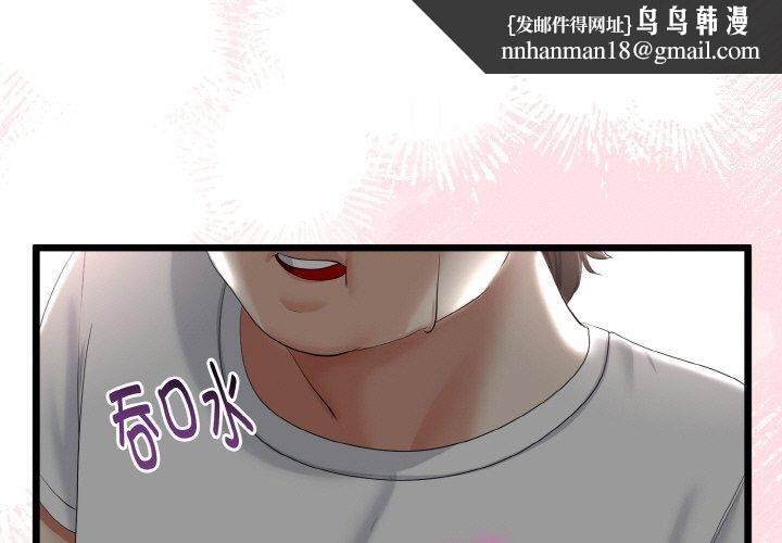 与初恋的以外同居第21話