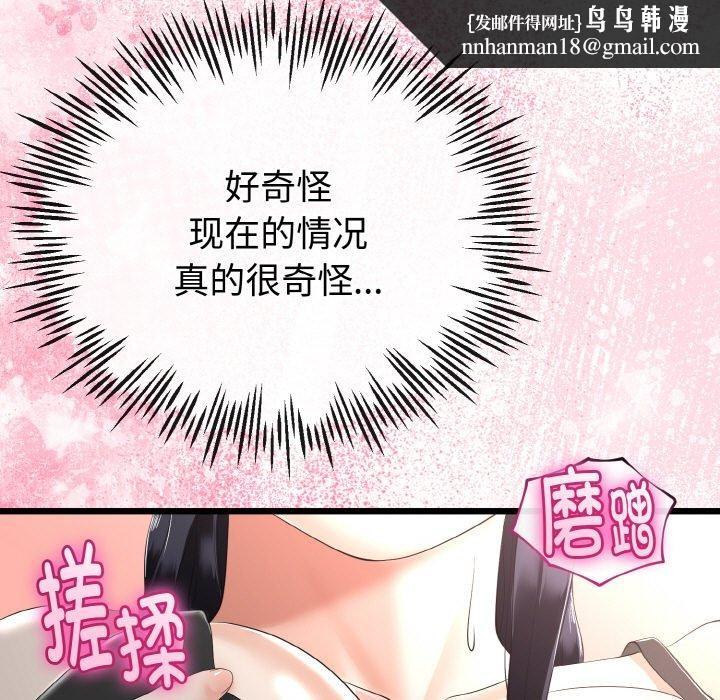 与初恋的以外同居第21話