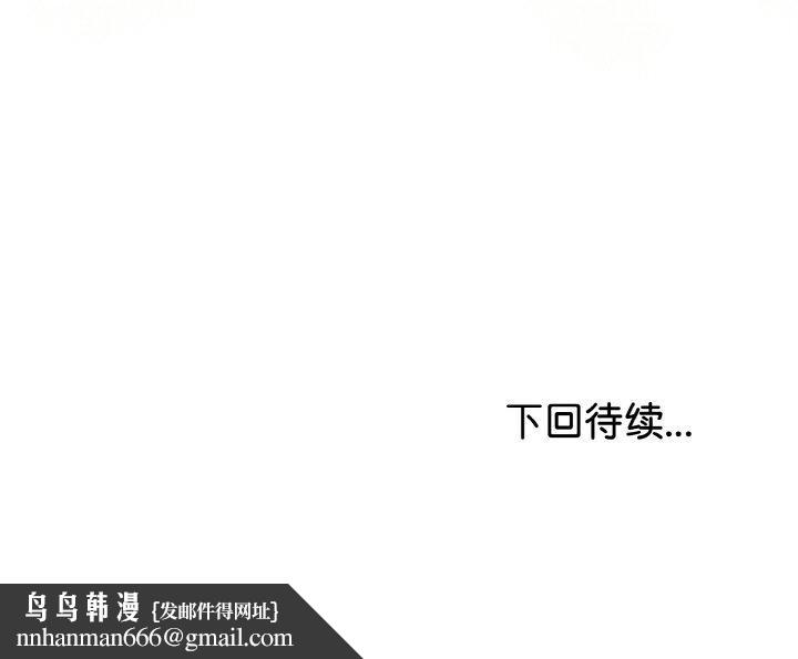 与初恋的以外同居第21話