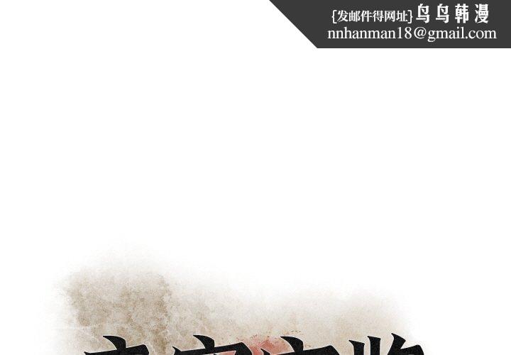 亲密宝鉴第25話