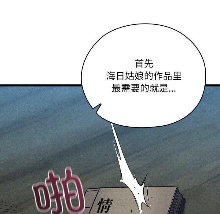 亲密宝鉴第25話