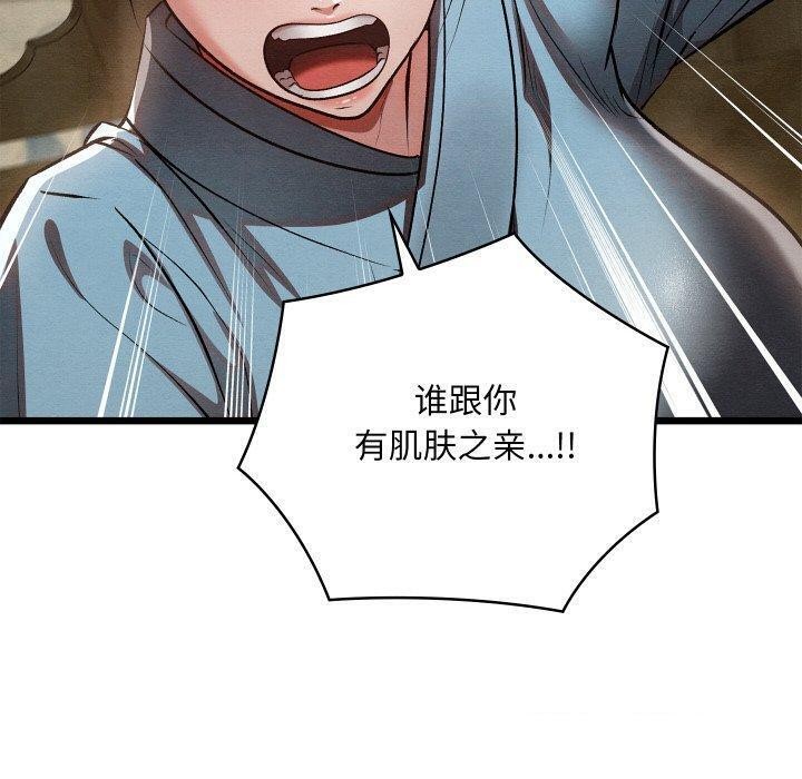 亲密宝鉴第25話