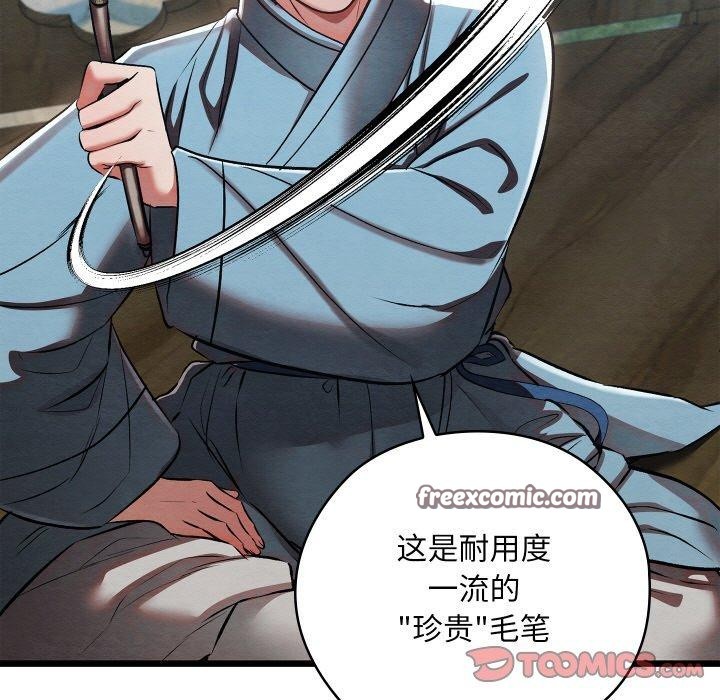 亲密宝鉴第25話