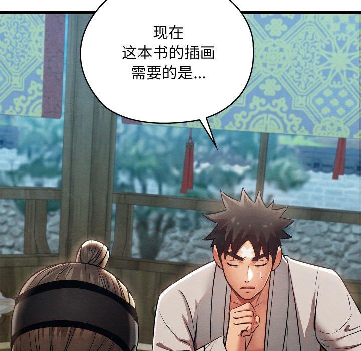 亲密宝鉴第25話