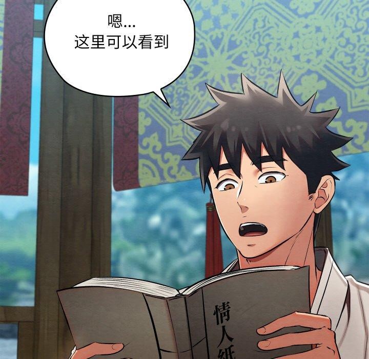 亲密宝鉴第25話