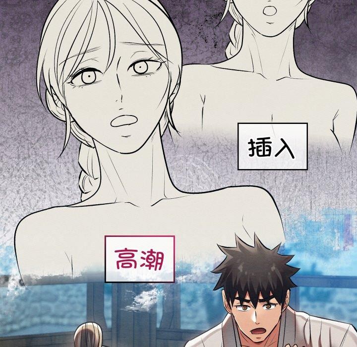 亲密宝鉴第25話