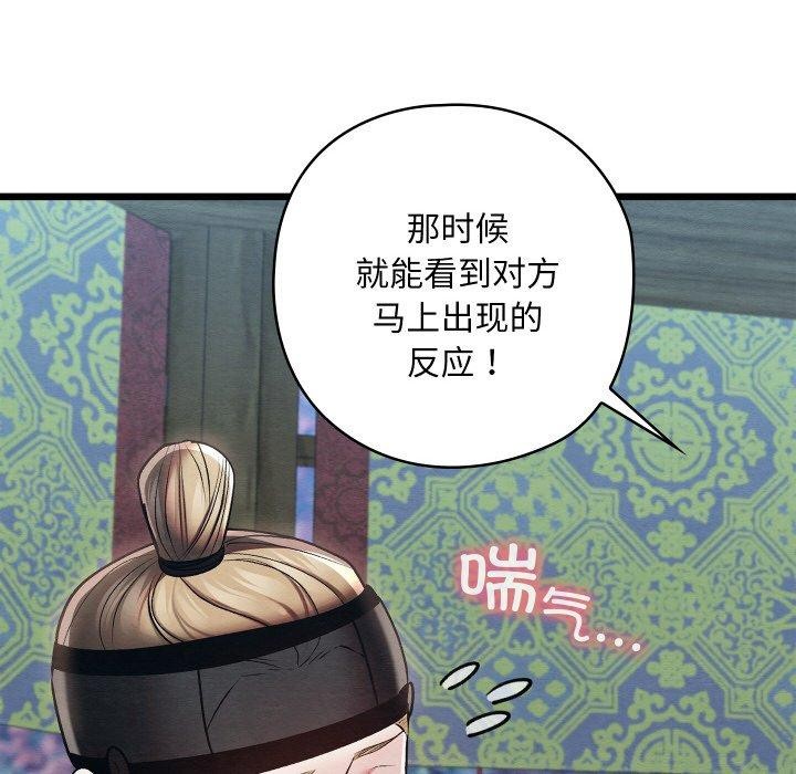 亲密宝鉴第25話