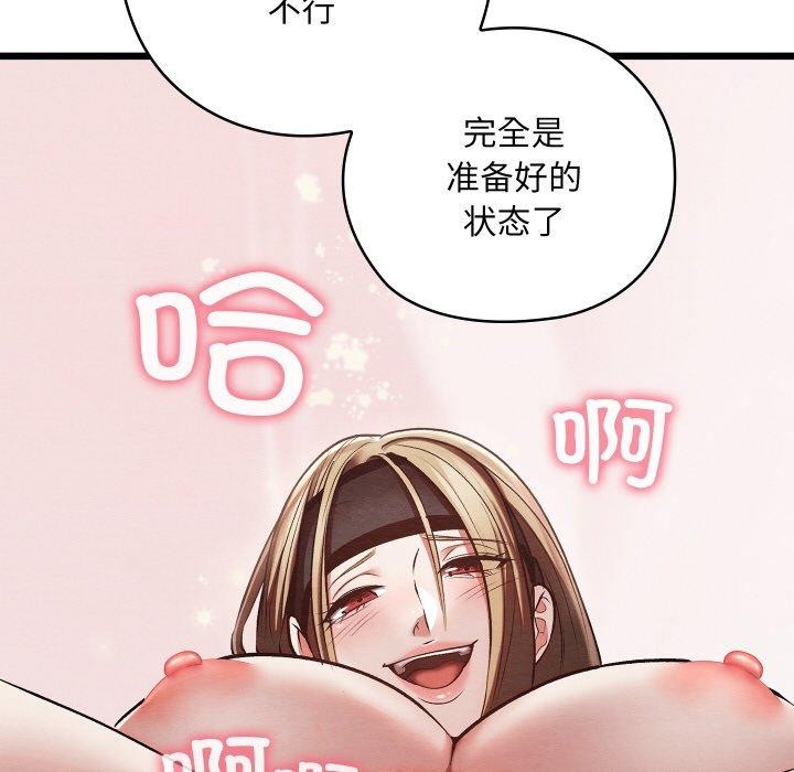 亲密宝鉴第25話