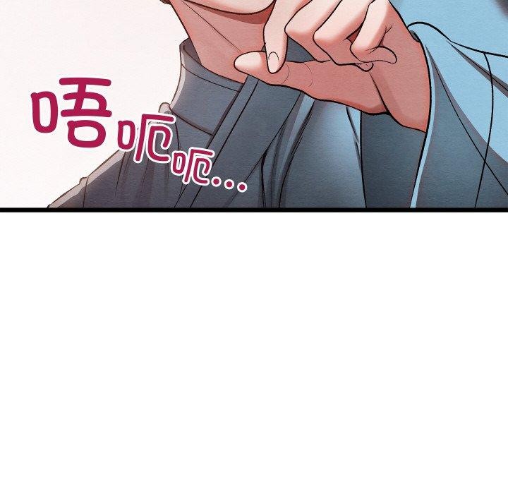 亲密宝鉴第25話