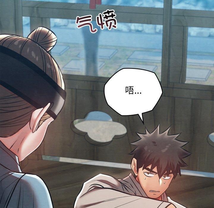 亲密宝鉴第25話