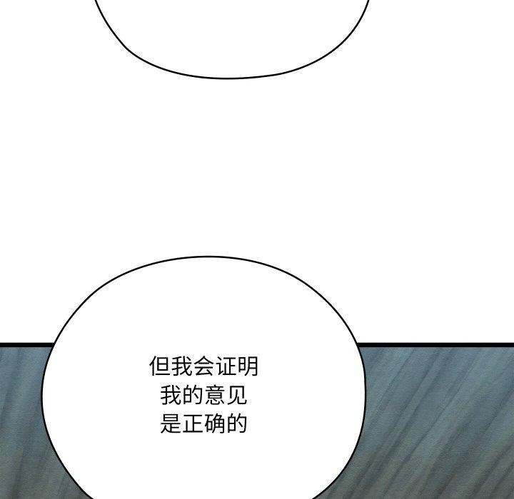 亲密宝鉴第25話