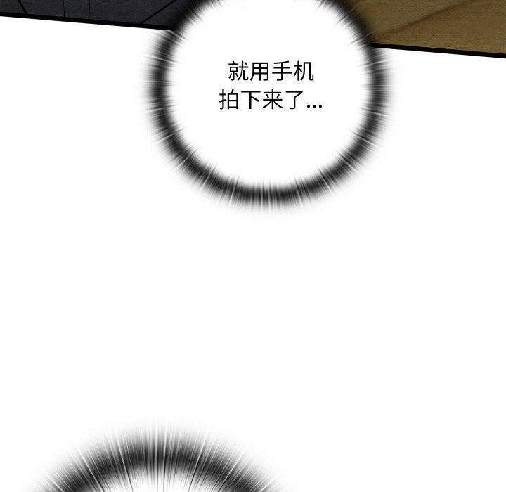 亲密宝鉴第25話