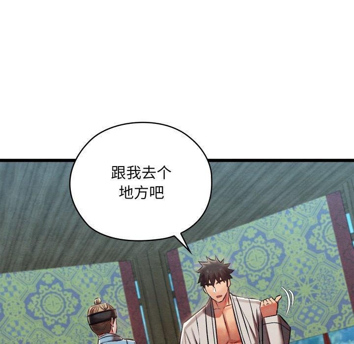 亲密宝鉴第25話