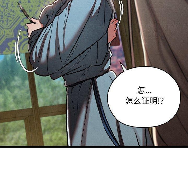 亲密宝鉴第25話