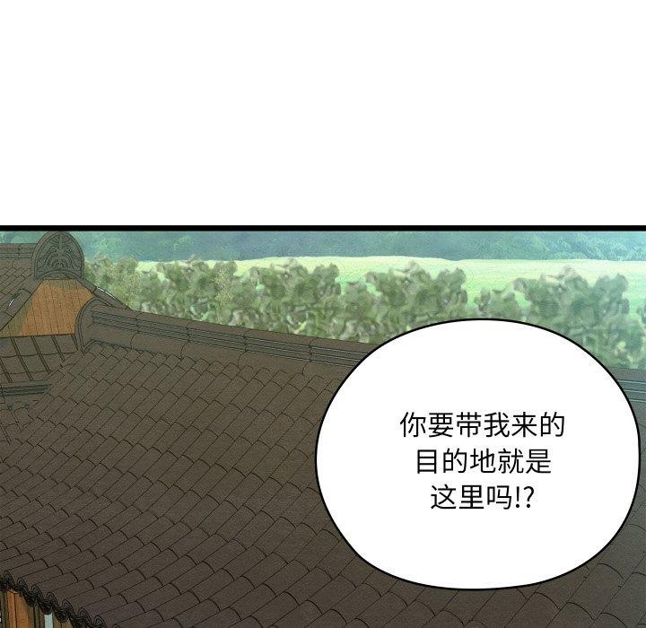 亲密宝鉴第25話