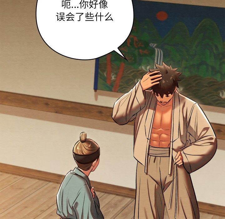 亲密宝鉴第25話