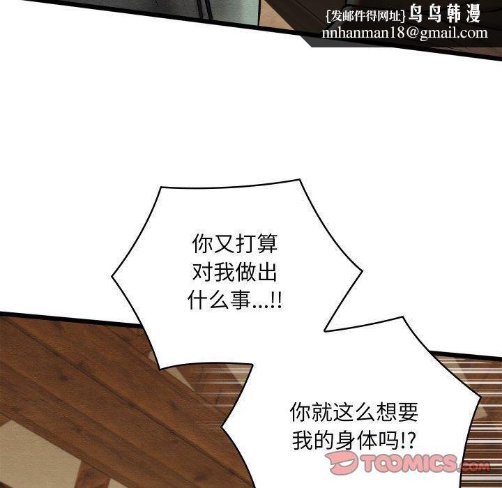亲密宝鉴第25話