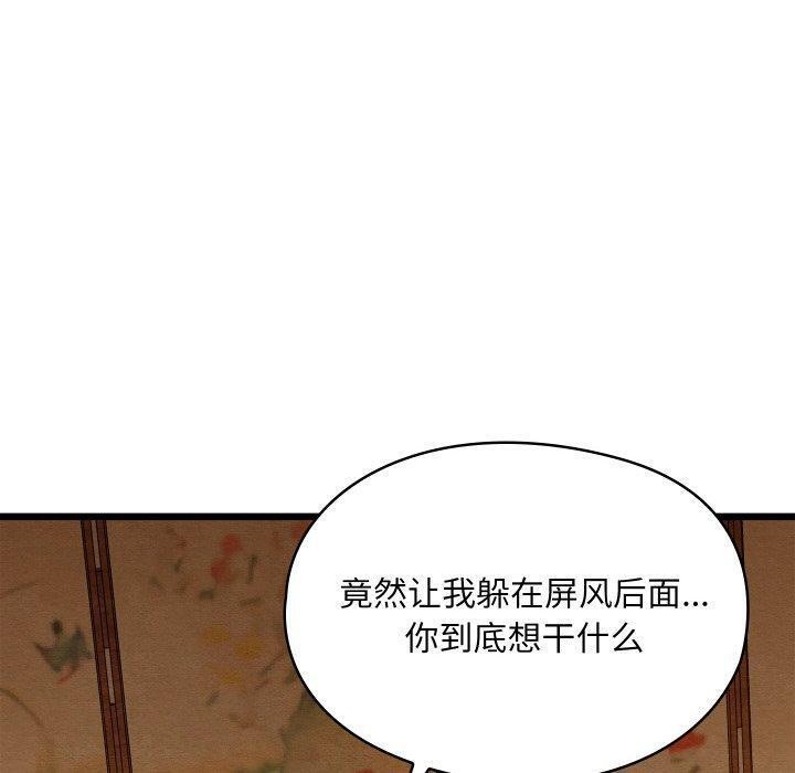 亲密宝鉴第25話