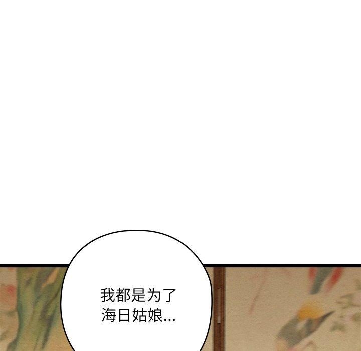 亲密宝鉴第25話