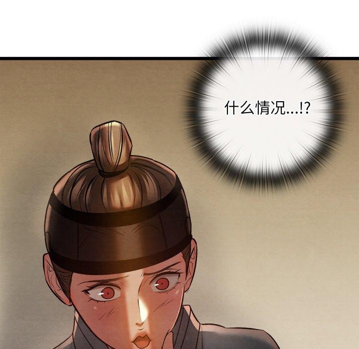 亲密宝鉴第25話