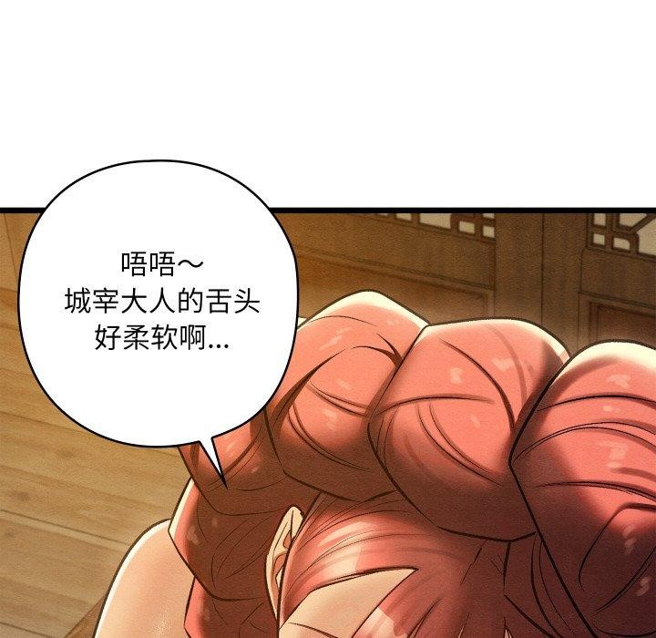 亲密宝鉴第25話