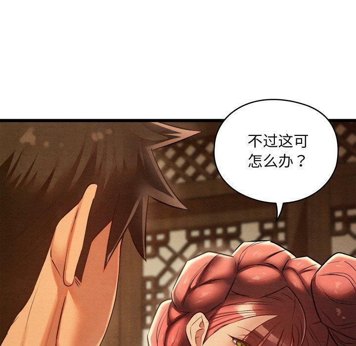 亲密宝鉴第25話