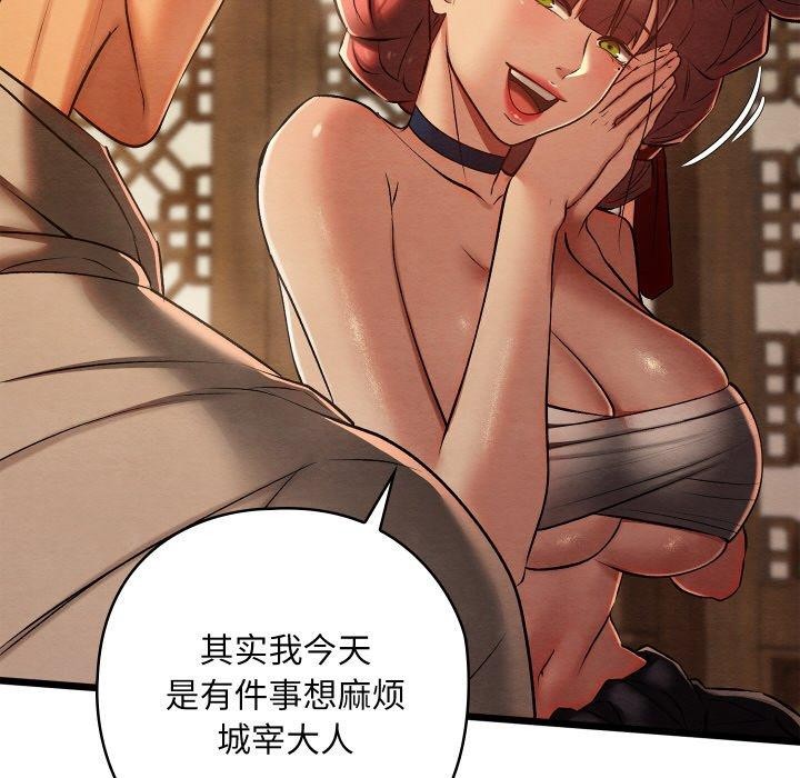 亲密宝鉴第25話