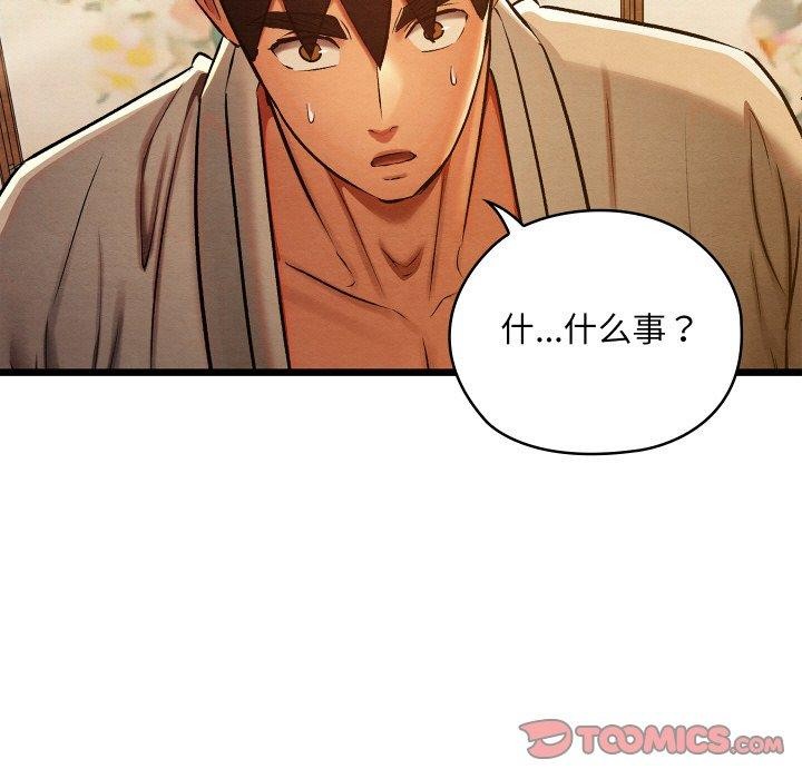 亲密宝鉴第25話