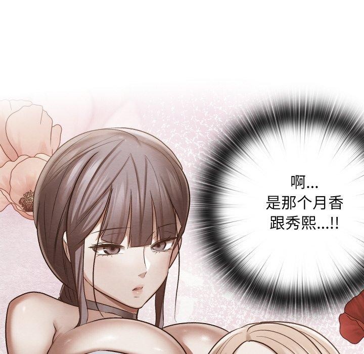 亲密宝鉴第25話