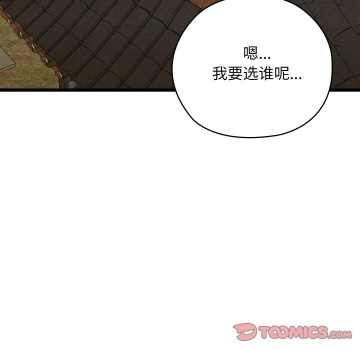 亲密宝鉴第25話