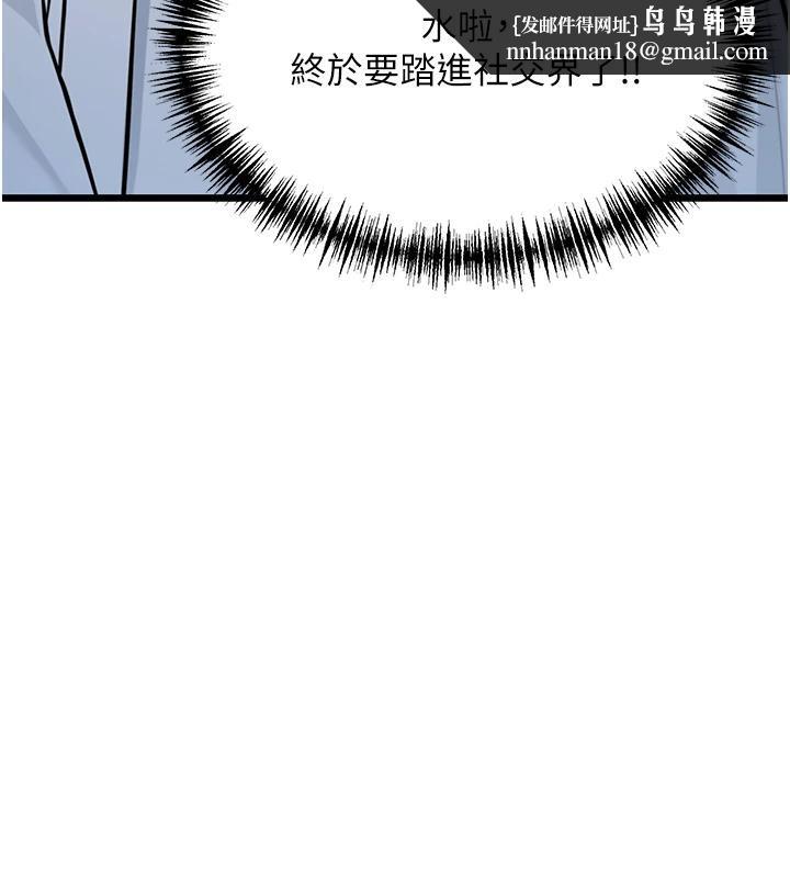 命运:贞洁慾女第45話-過招居心叵測獵鵰女