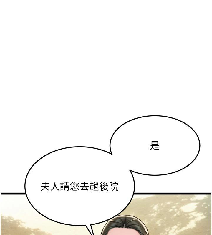 命运:贞洁慾女第45話-過招居心叵測獵鵰女
