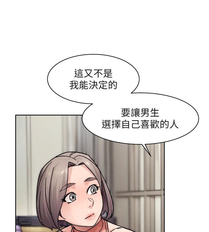 深层洁净达人第38話-每走一步都好刺激