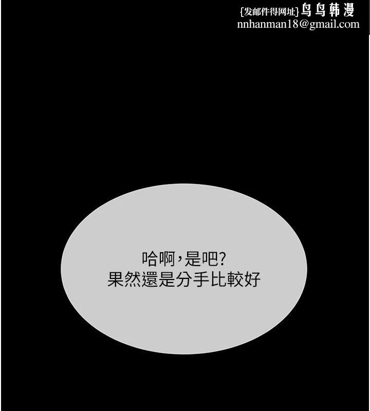 復仇母女丼第109話-下班後的電影約會