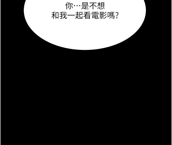 復仇母女丼第109話-下班後的電影約會