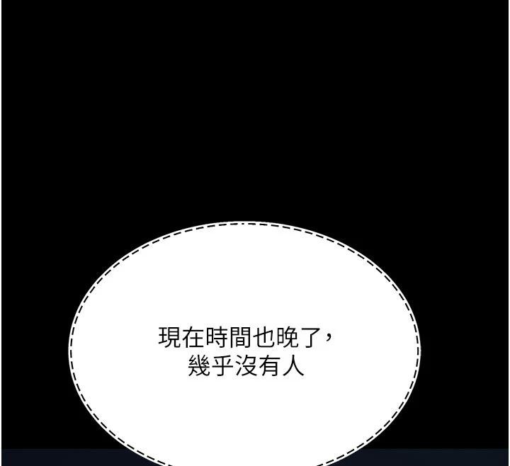 復仇母女丼第109話-下班後的電影約會