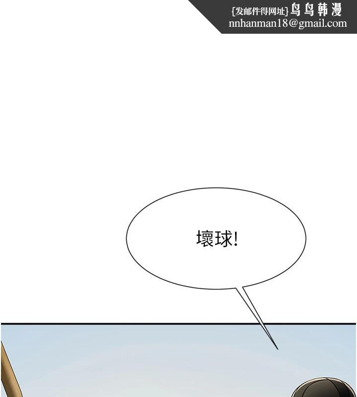 炸裂吧!巨棒第85話-專屬啦啦隊準備上場
