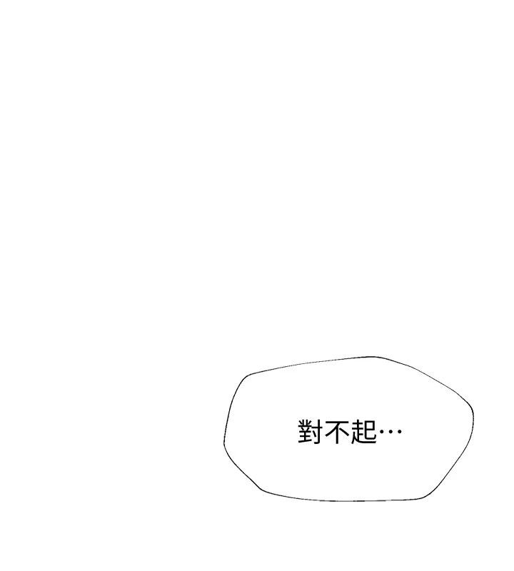 网红女老师第22話-清純老師的性幻想
