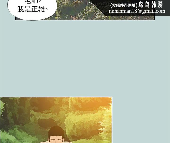 纵夏夜之梦(无码版)第91話-海邊的好色之徒
