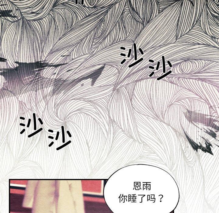 狂眼第68話