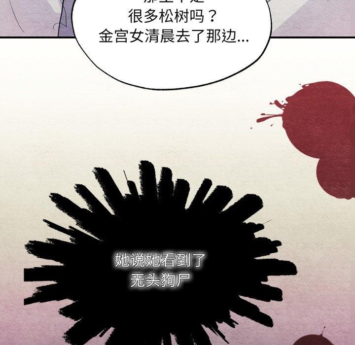 狂眼第68話