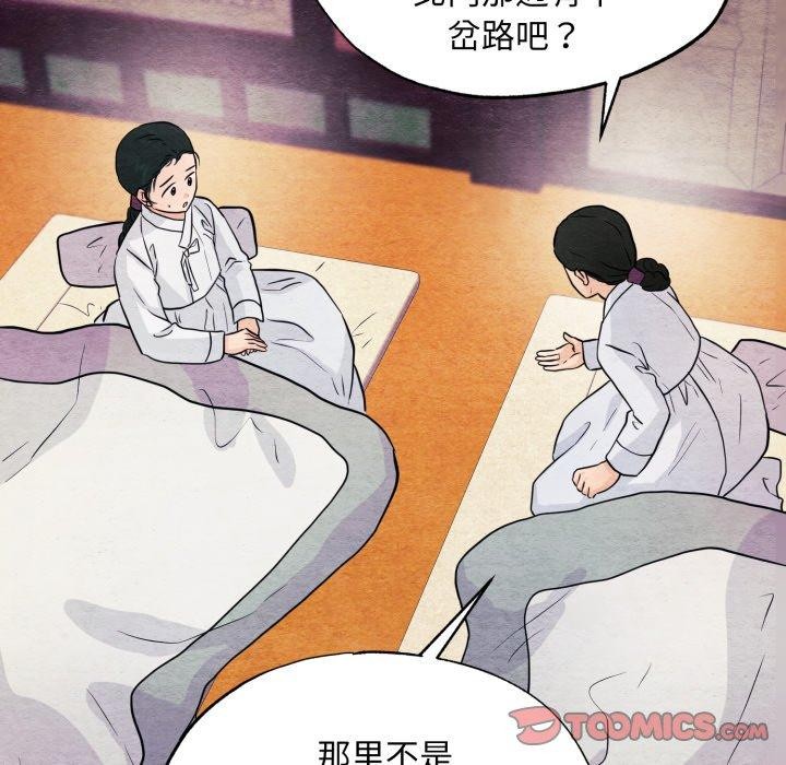 狂眼第68話