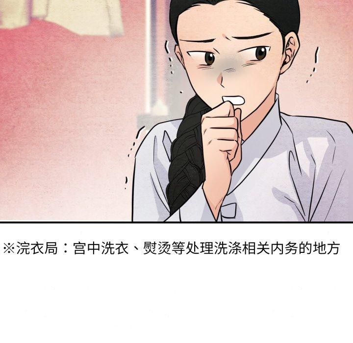 狂眼第68話