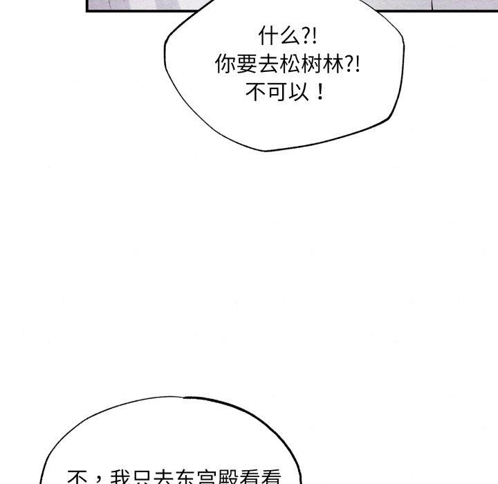 狂眼第68話