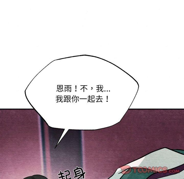 狂眼第68話