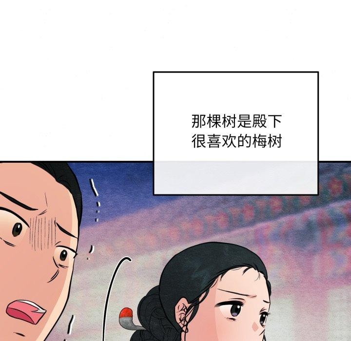 狂眼第68話