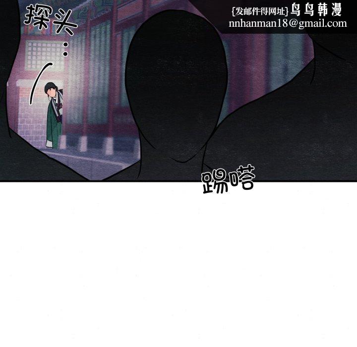 狂眼第68話